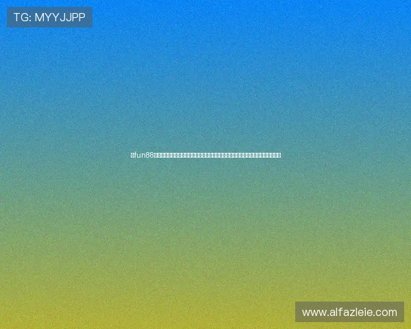 在fun88体育投注官网上轻松注册，享受多样化的体育赛事投注选择，开启你的体育博彩之旅